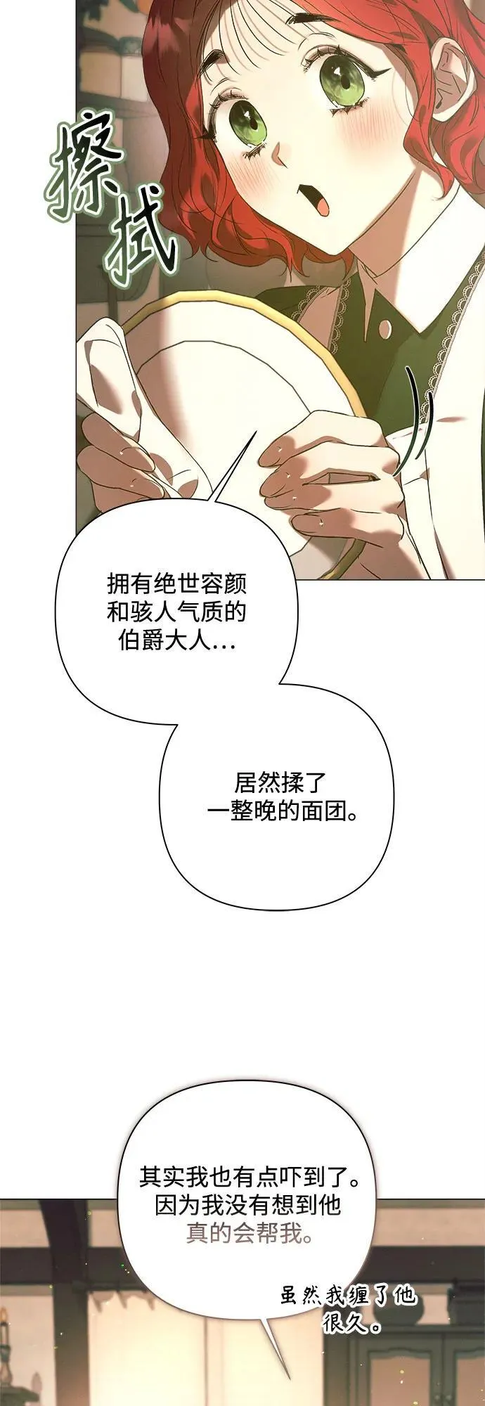 第16话 第18页