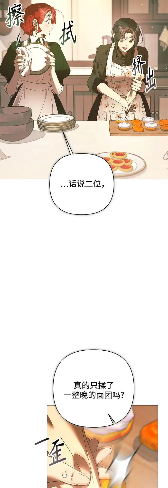 第16话 第19页