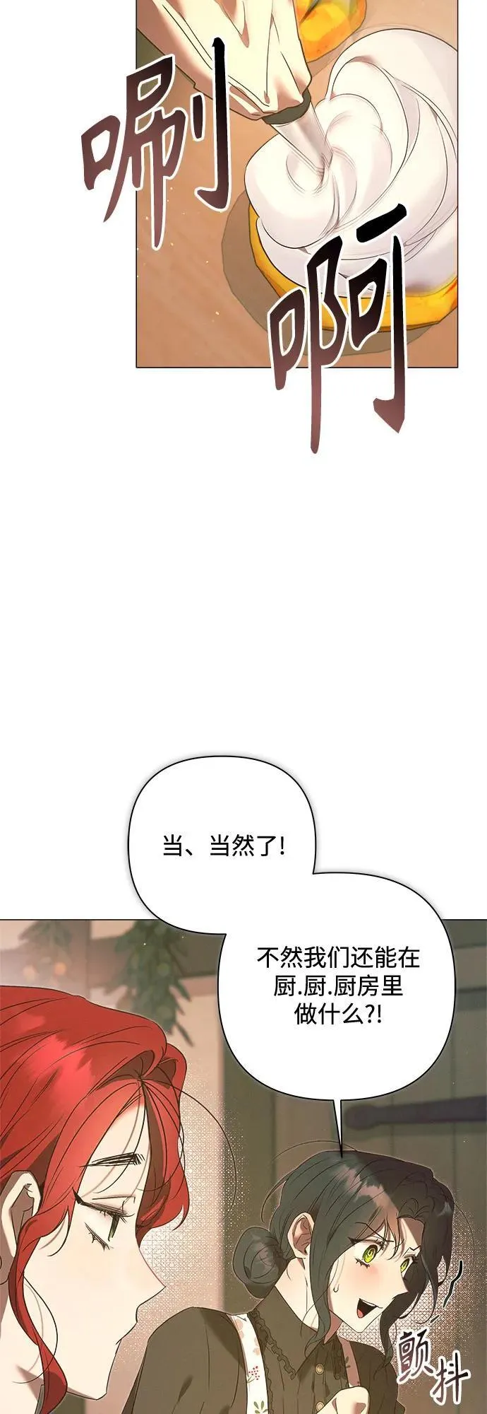 第16话 第20页