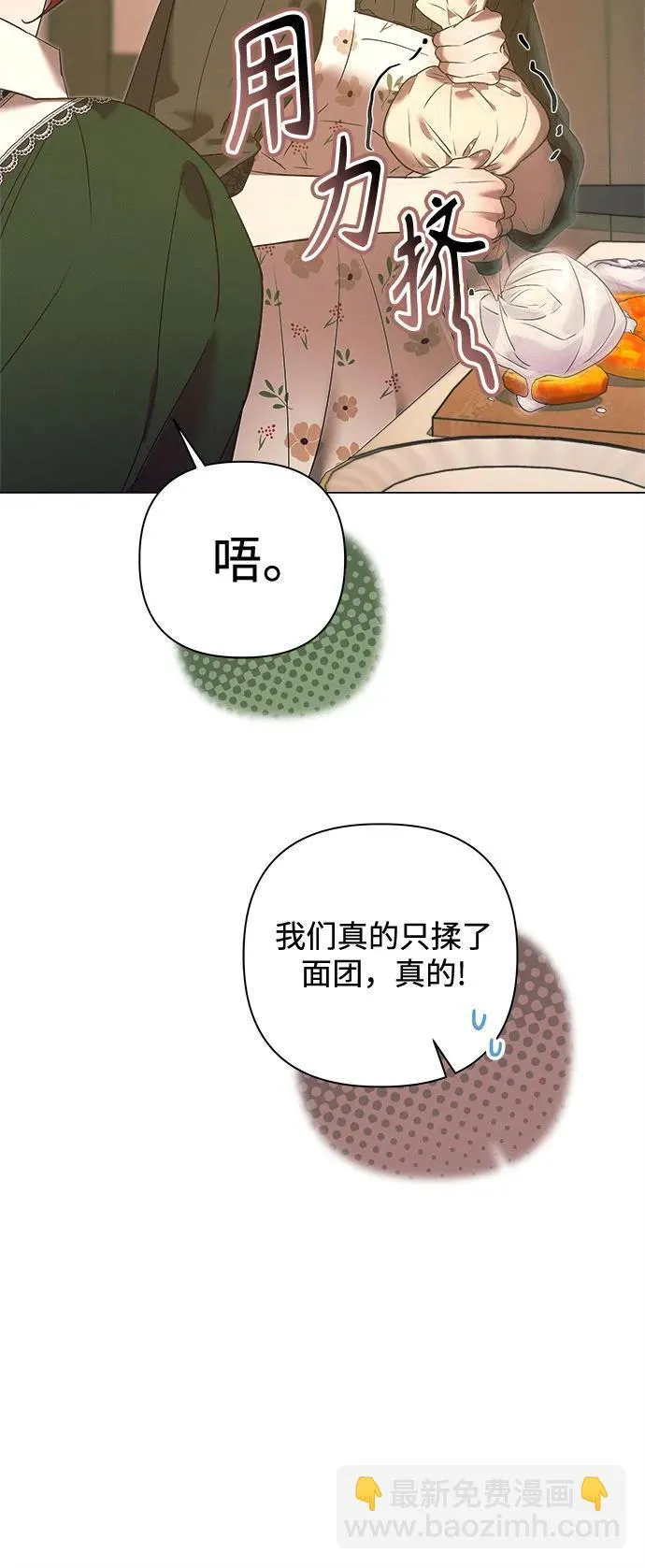 第16话 第21页