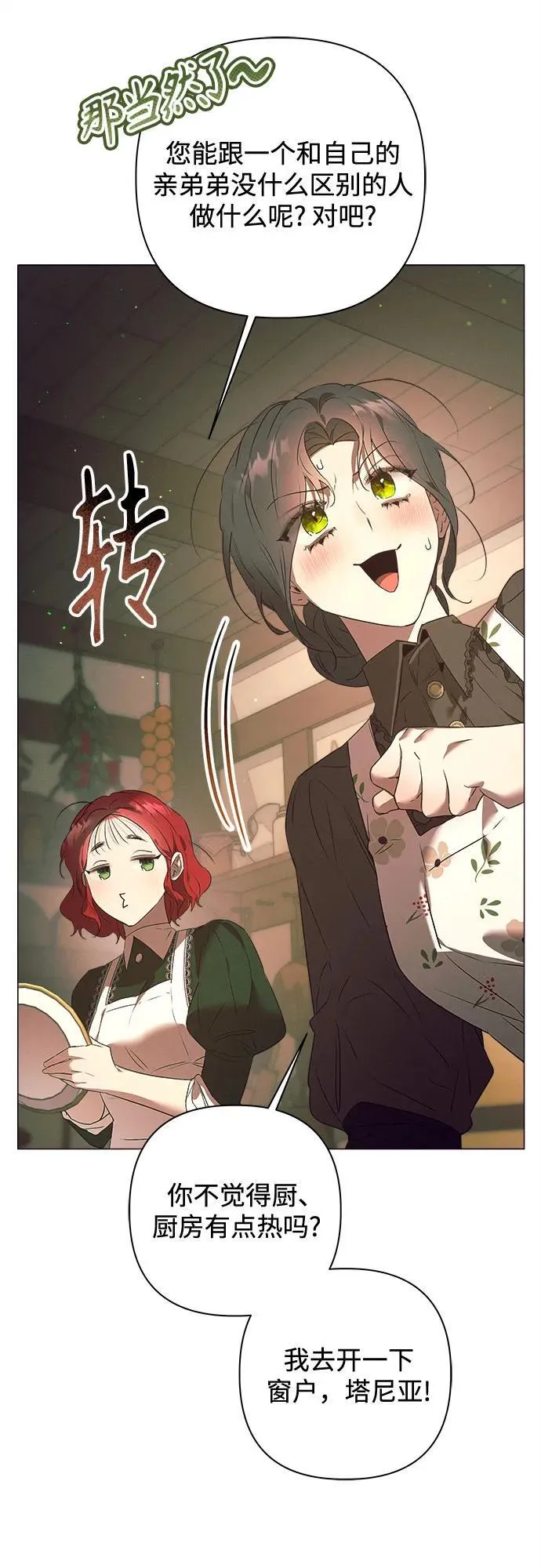 第16话 第22页