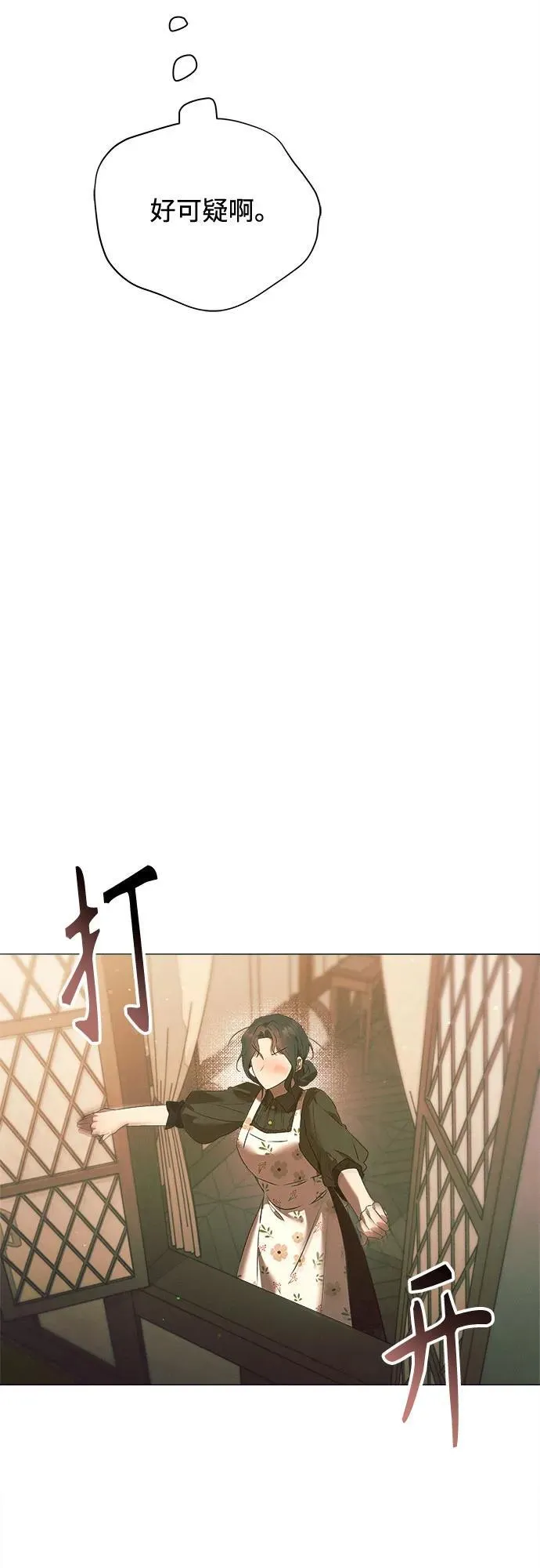 第16话 第23页