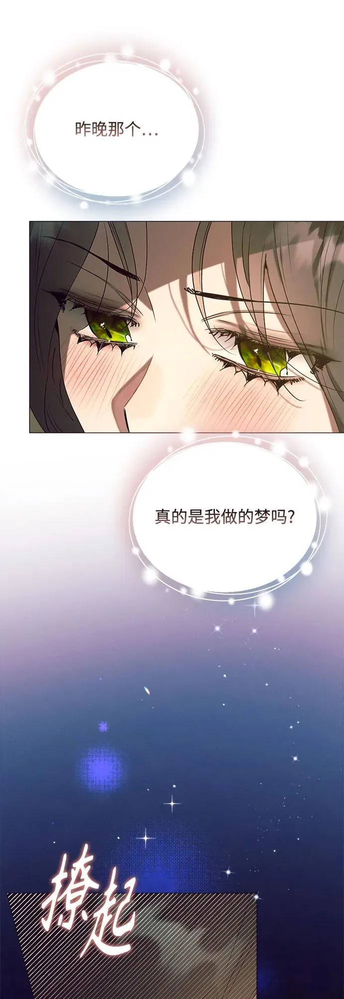 第16话 第25页