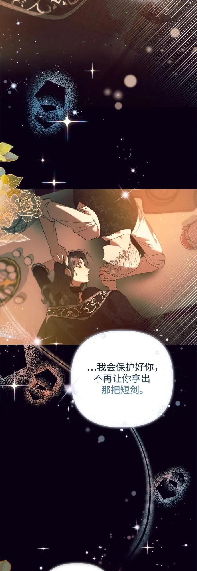第16话 第29页