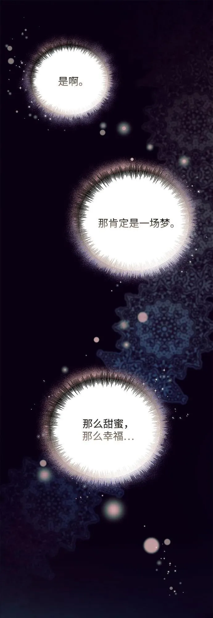 第16话 第31页