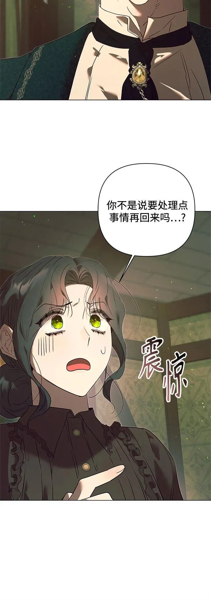 第16话 第34页
