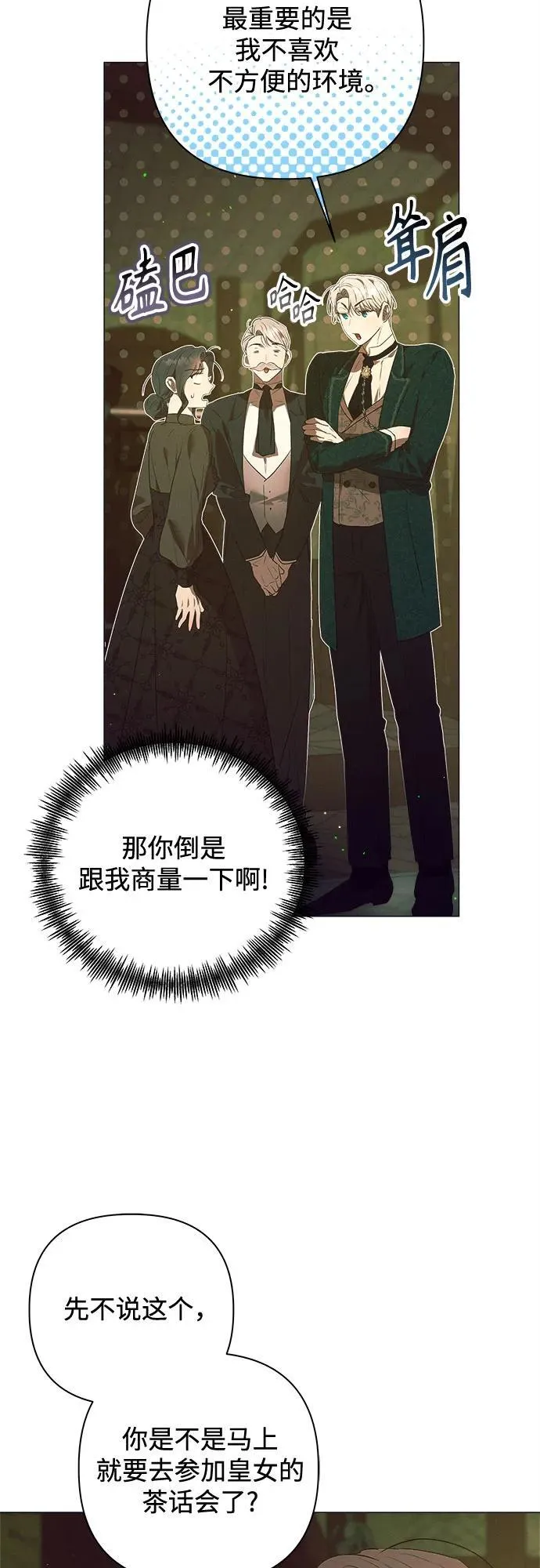 第16话 第38页