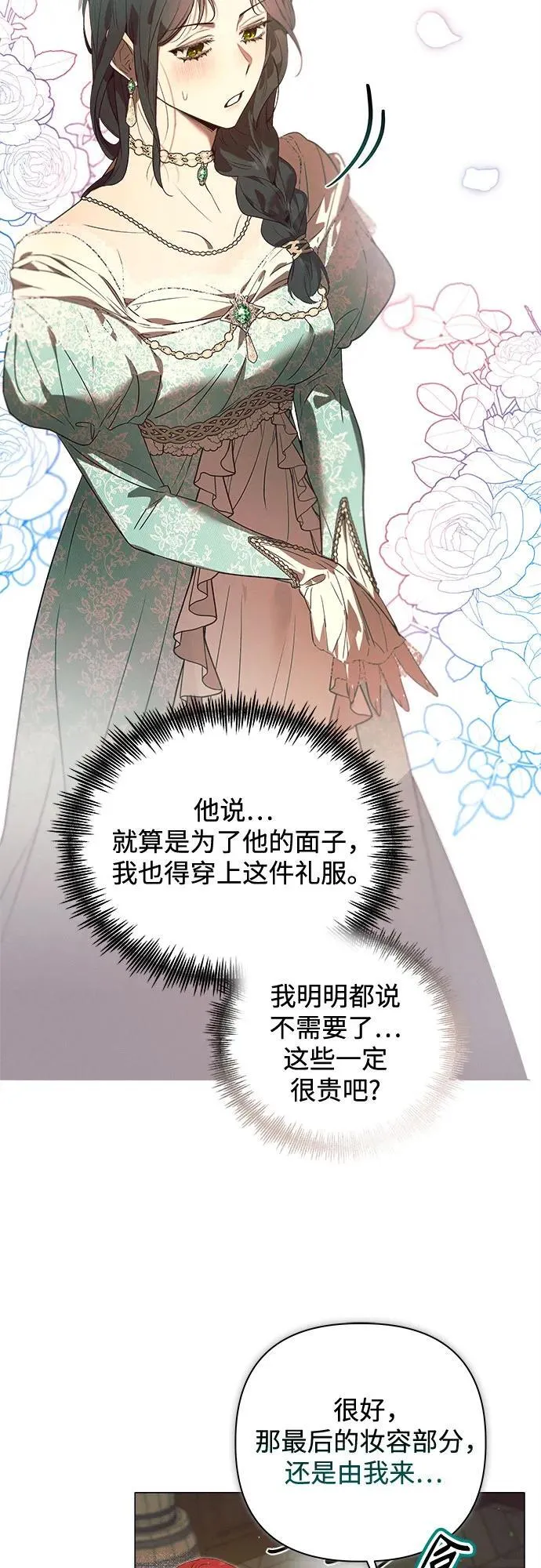 第16话 第47页