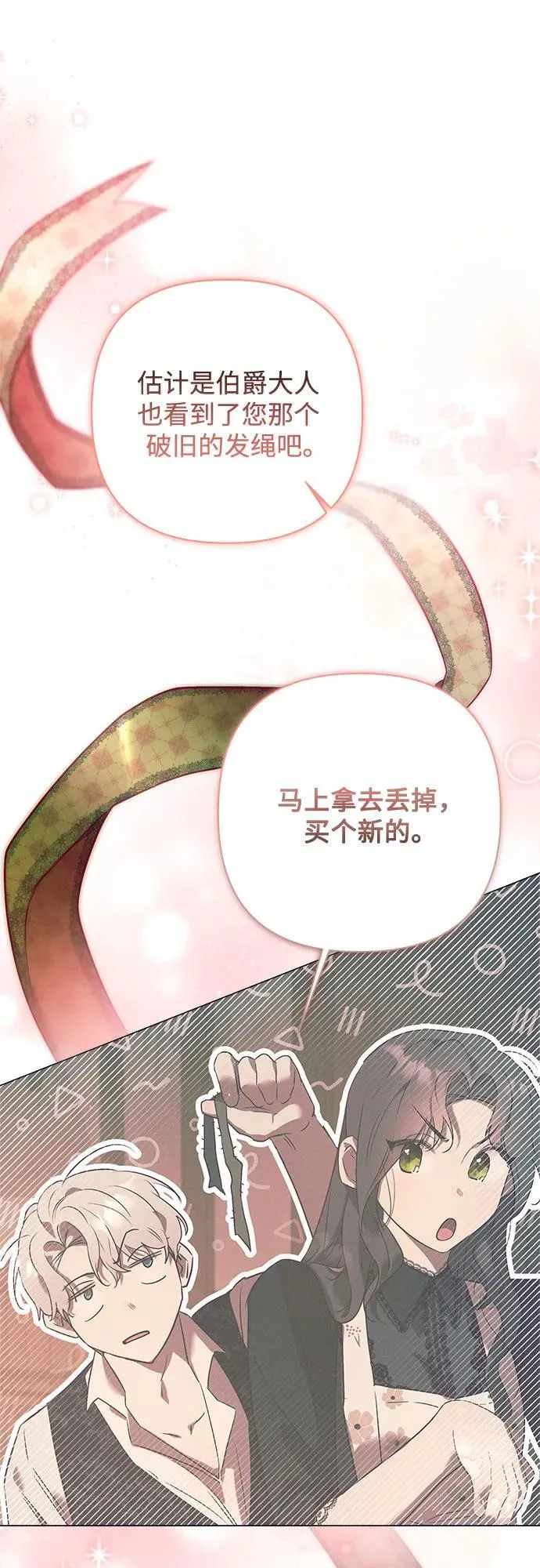 第16话 第60页