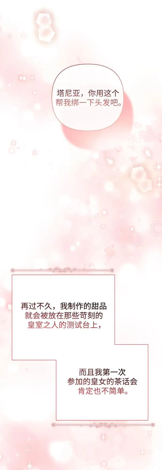 第16话 第62页