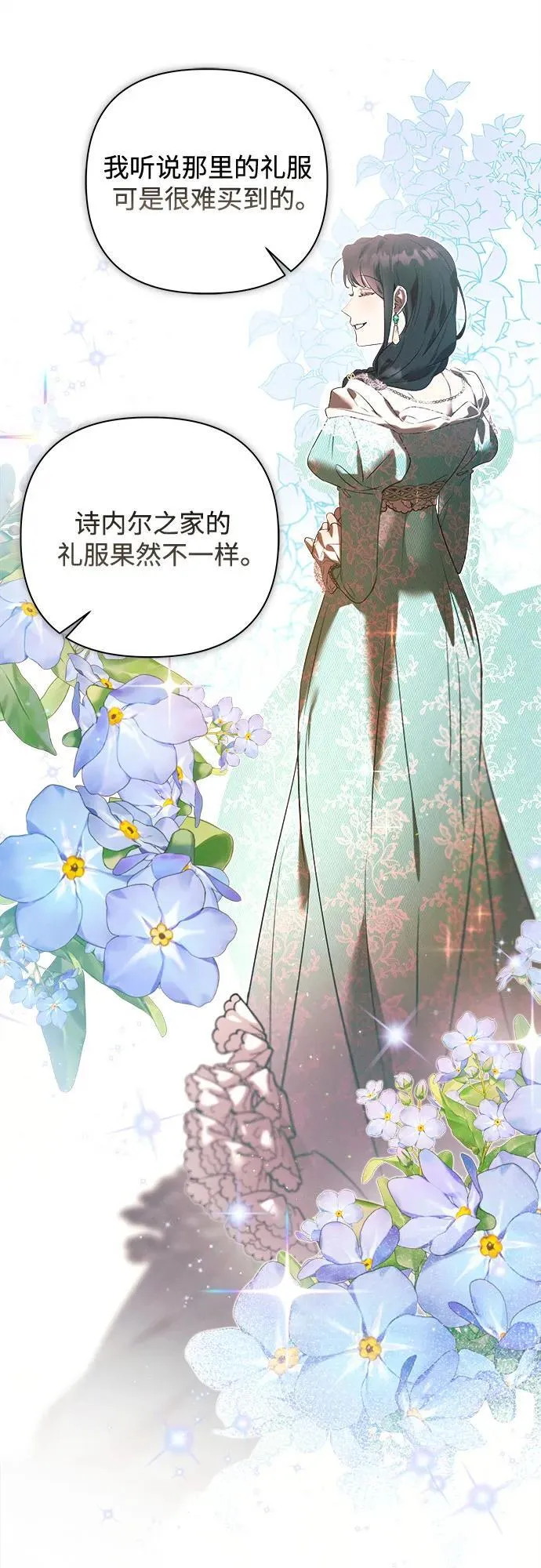 第17话 第6页