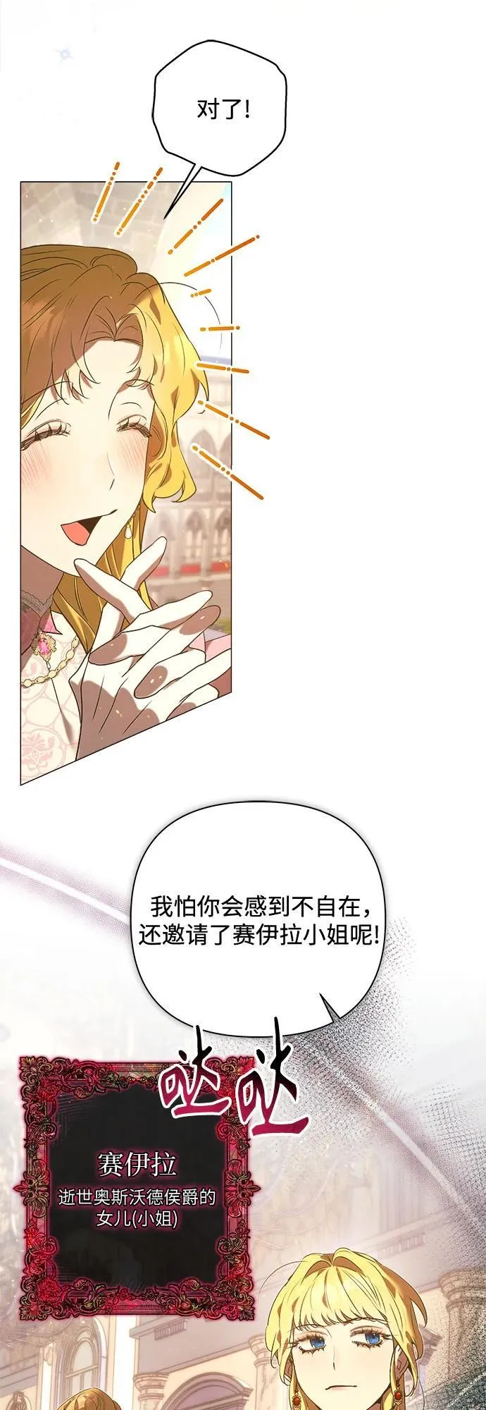 第17话 第7页