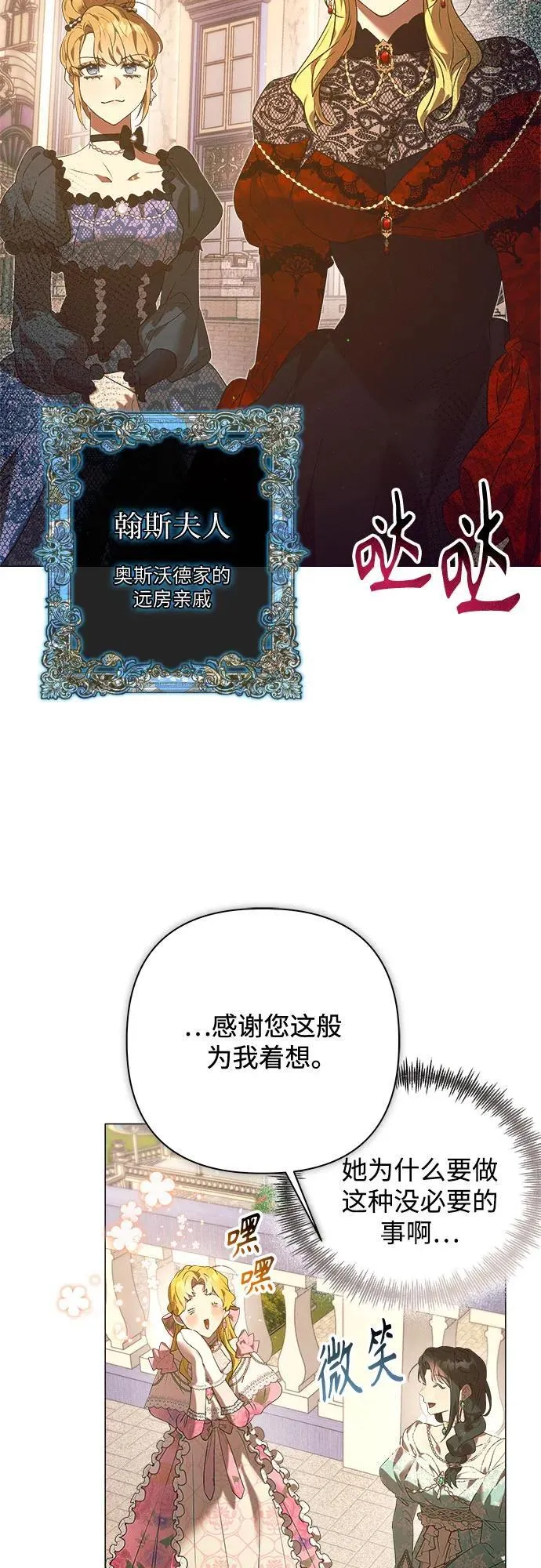 第17话 第8页