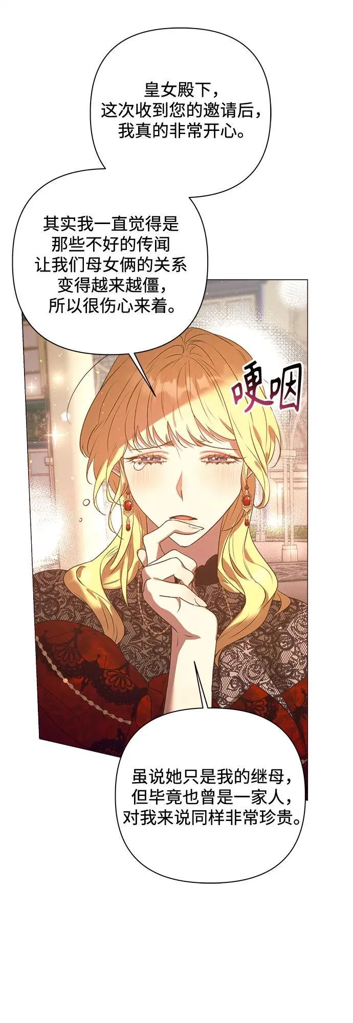 第17话 第10页