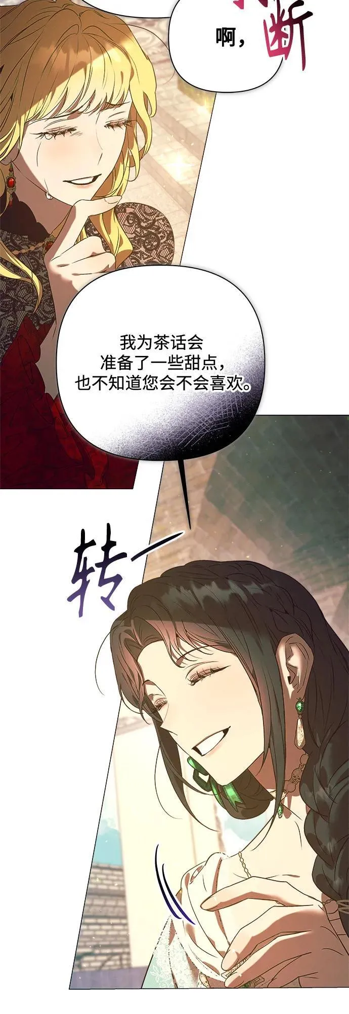 第17话 第12页