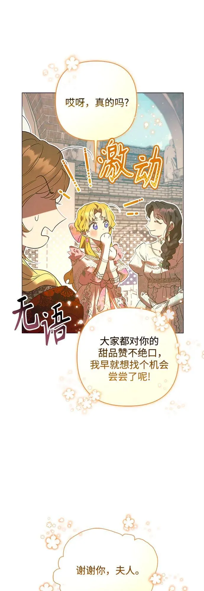 第17话 第14页