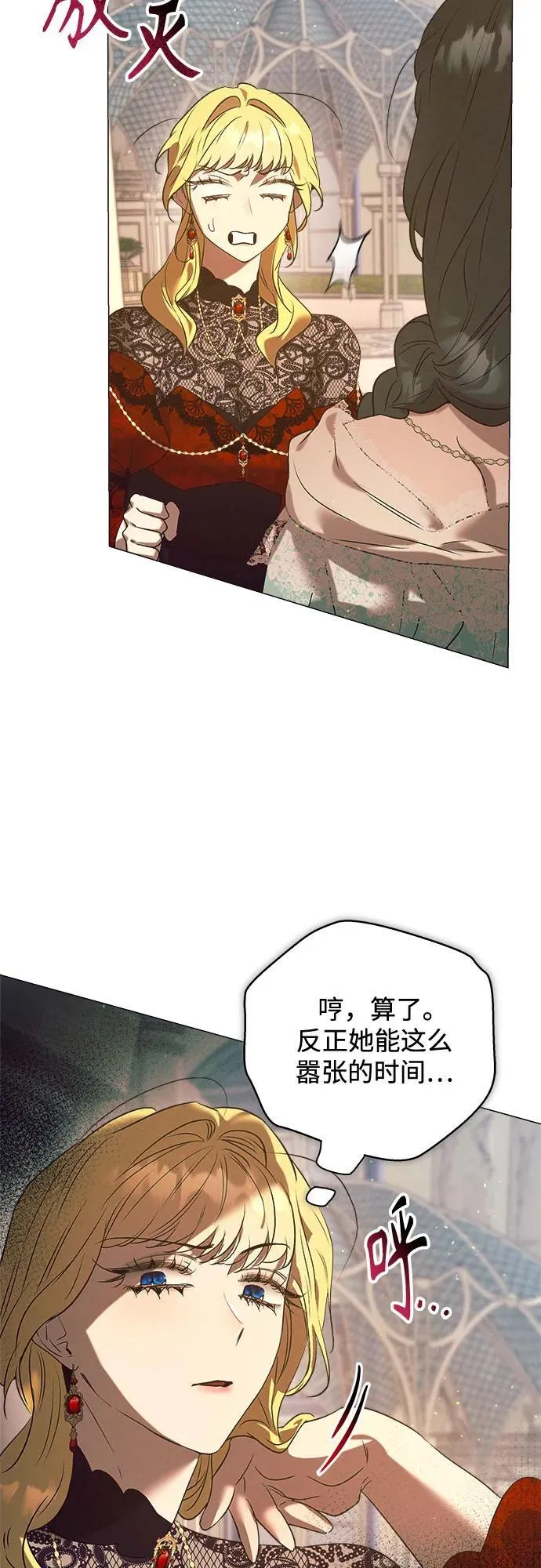 第17话 第16页