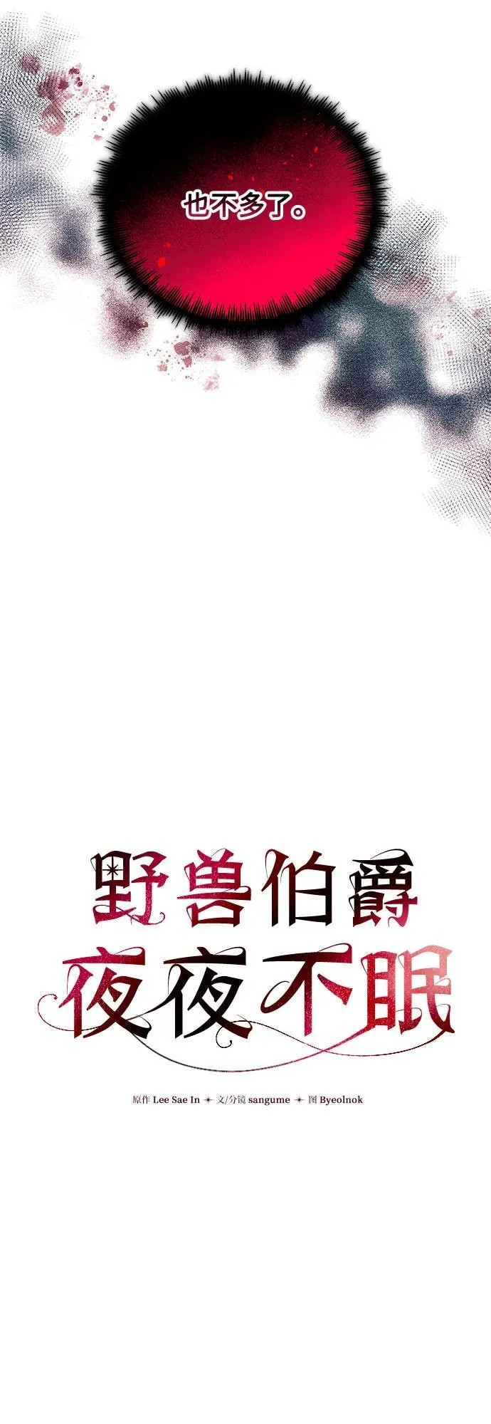 第17话 第18页