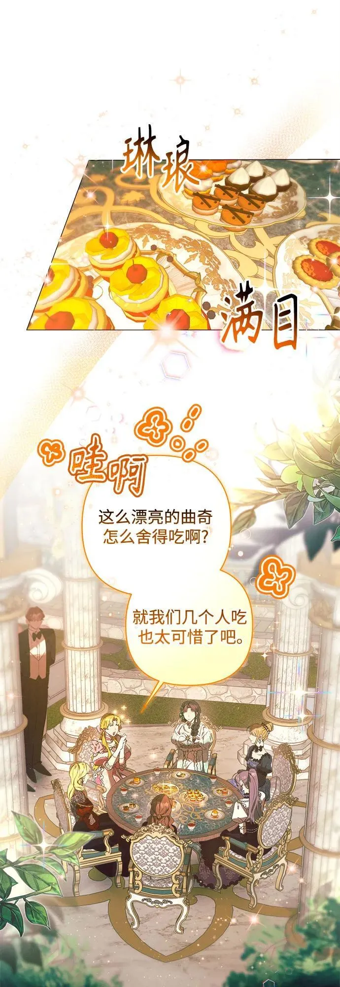 第17话 第19页