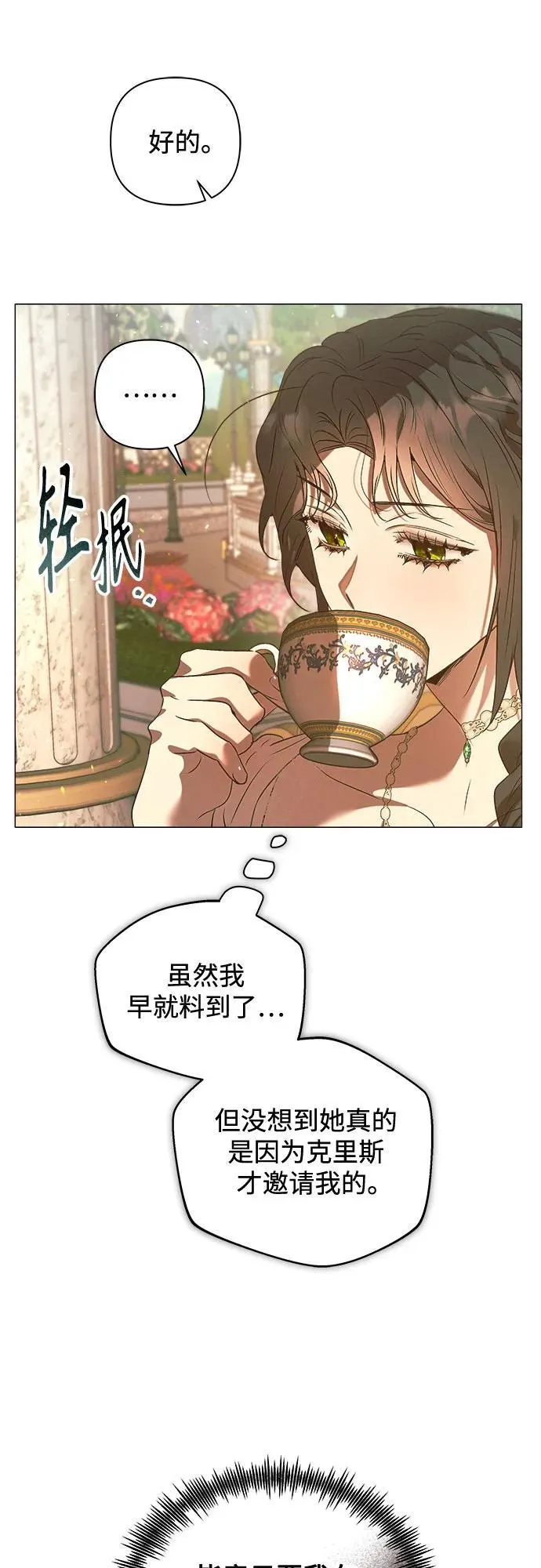 第17话 第23页