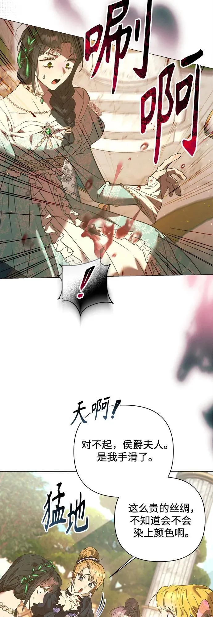 第17话 第28页