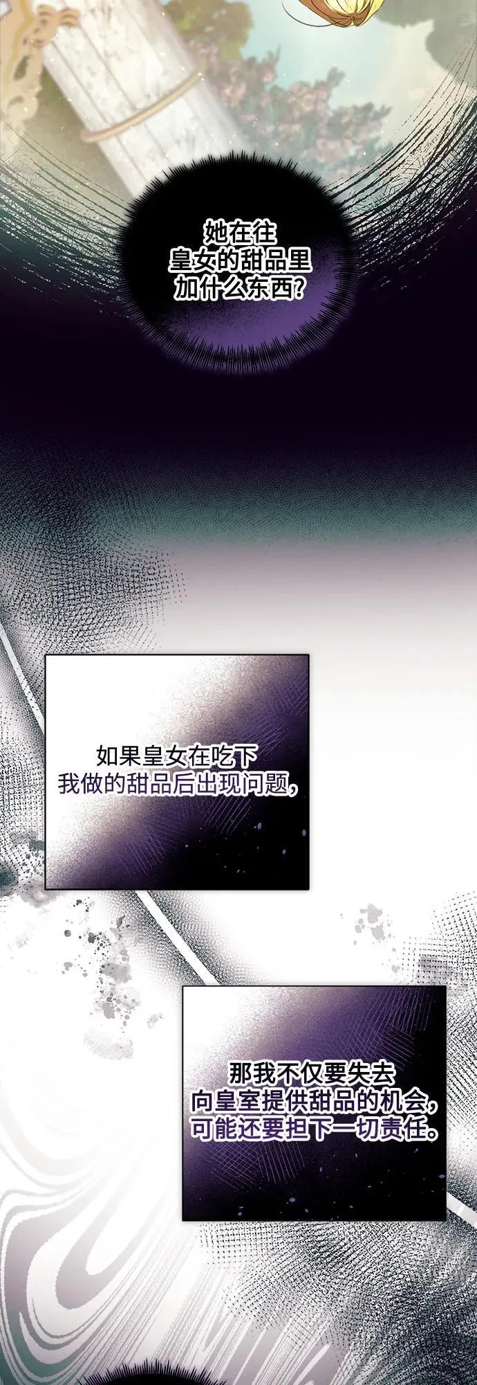 第17话 第32页