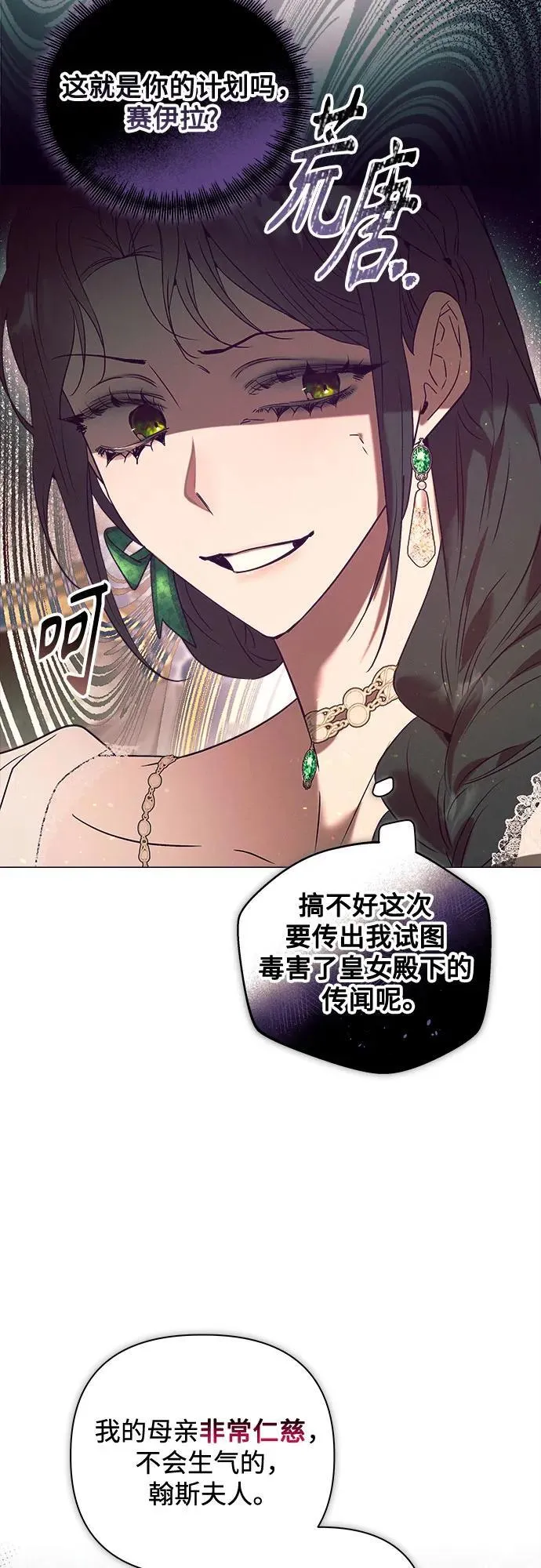 第17话 第33页