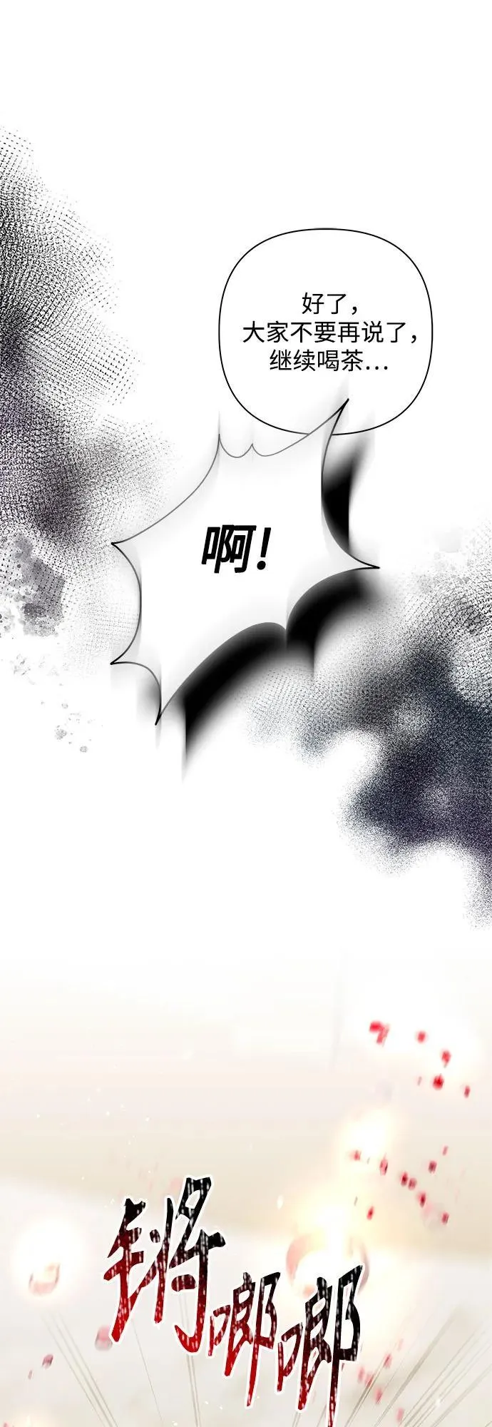 第17话 第35页