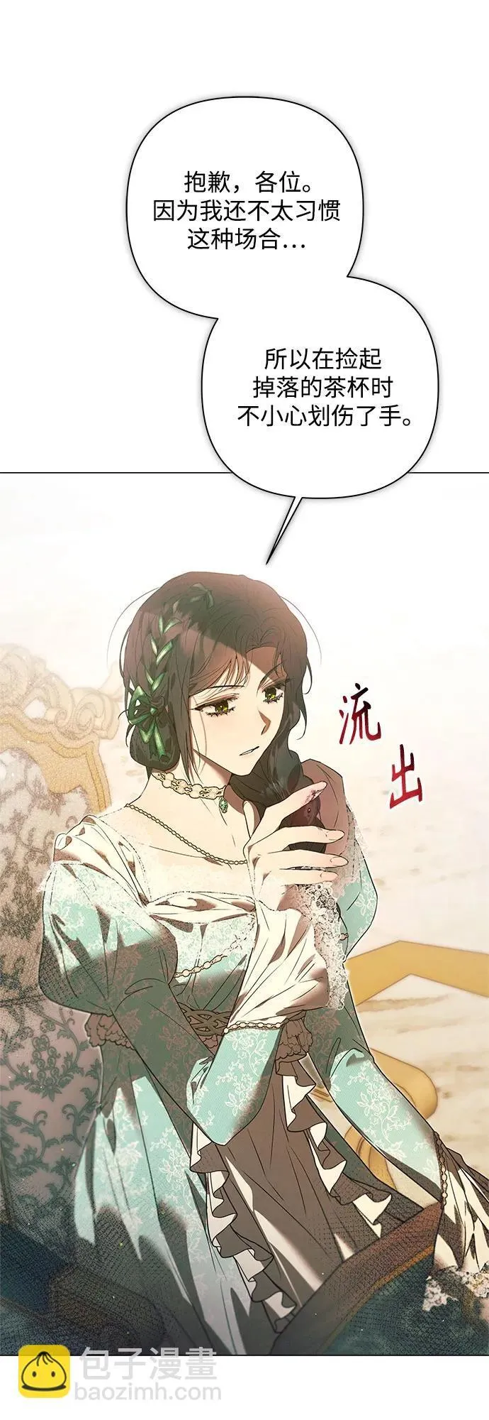 第17话 第37页