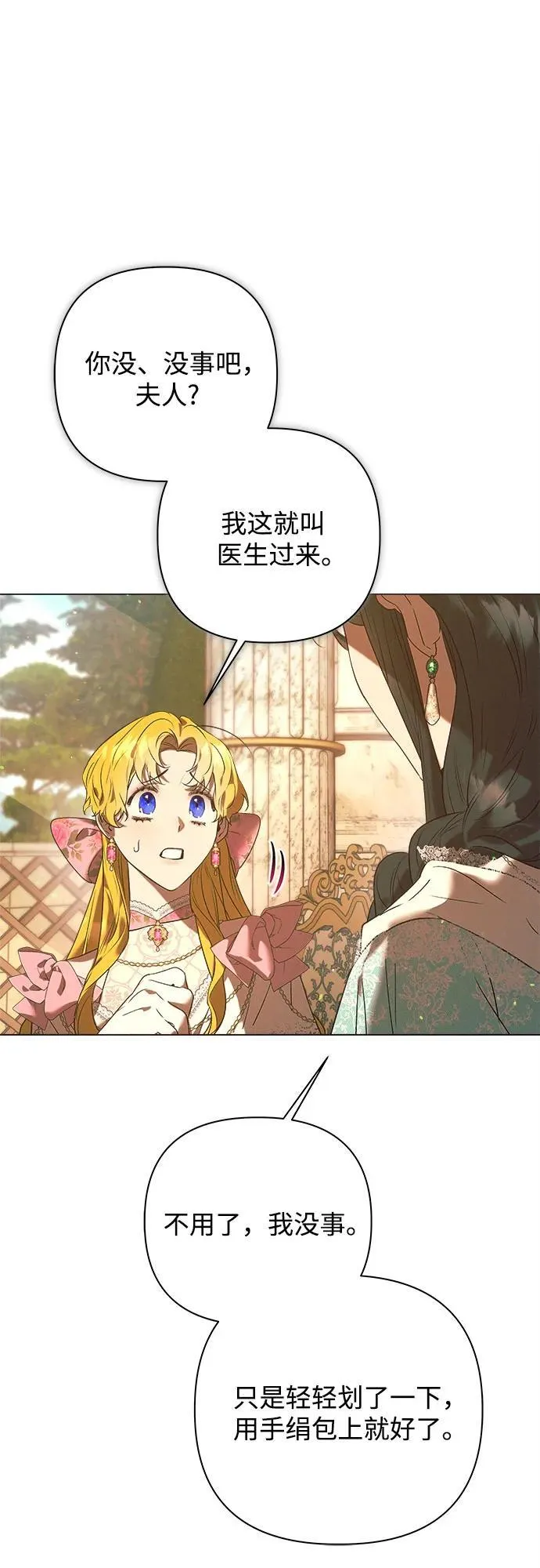 第17话 第38页