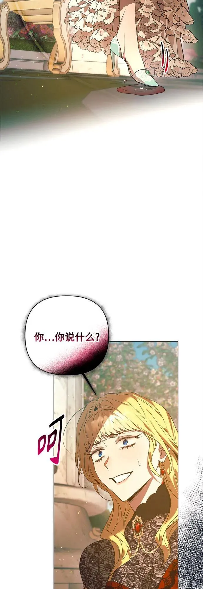 第17话 第42页