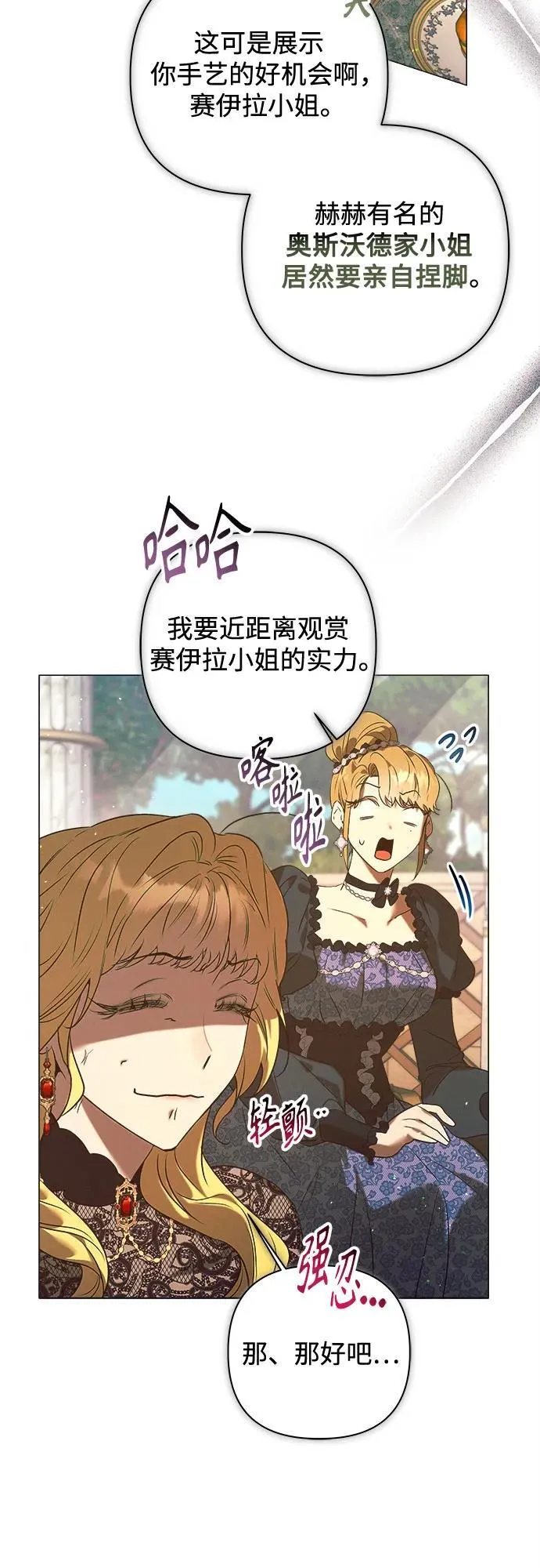 第17话 第53页