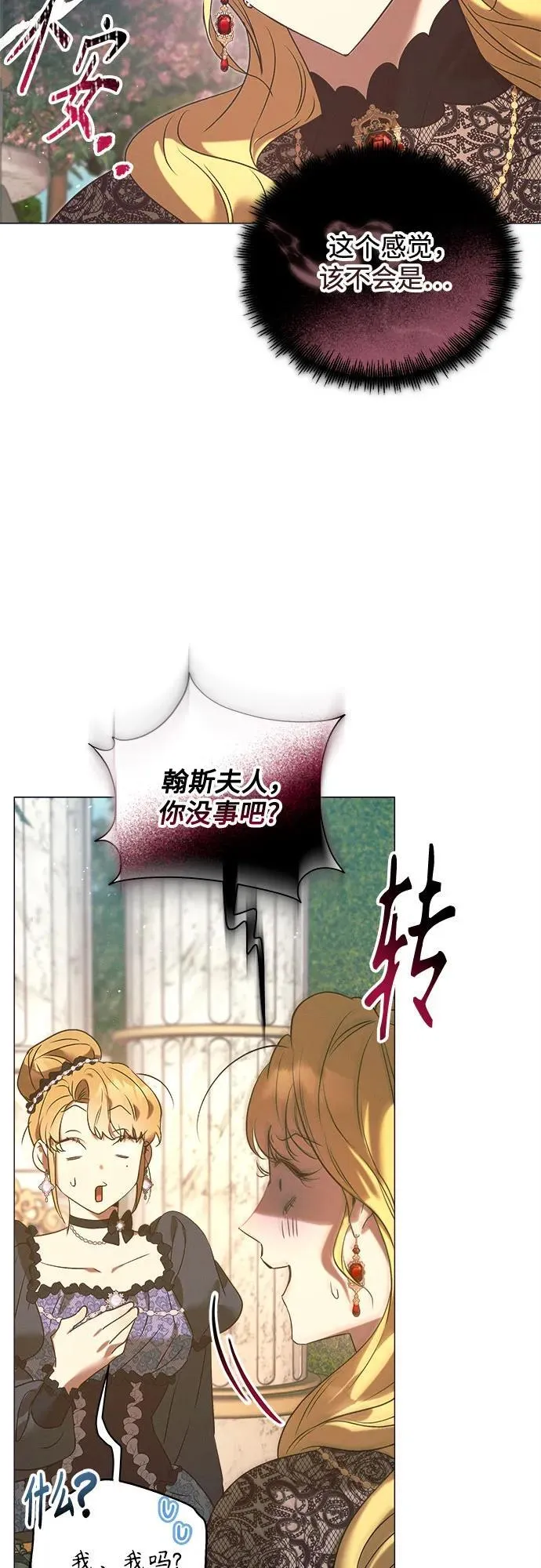 第17话 第59页