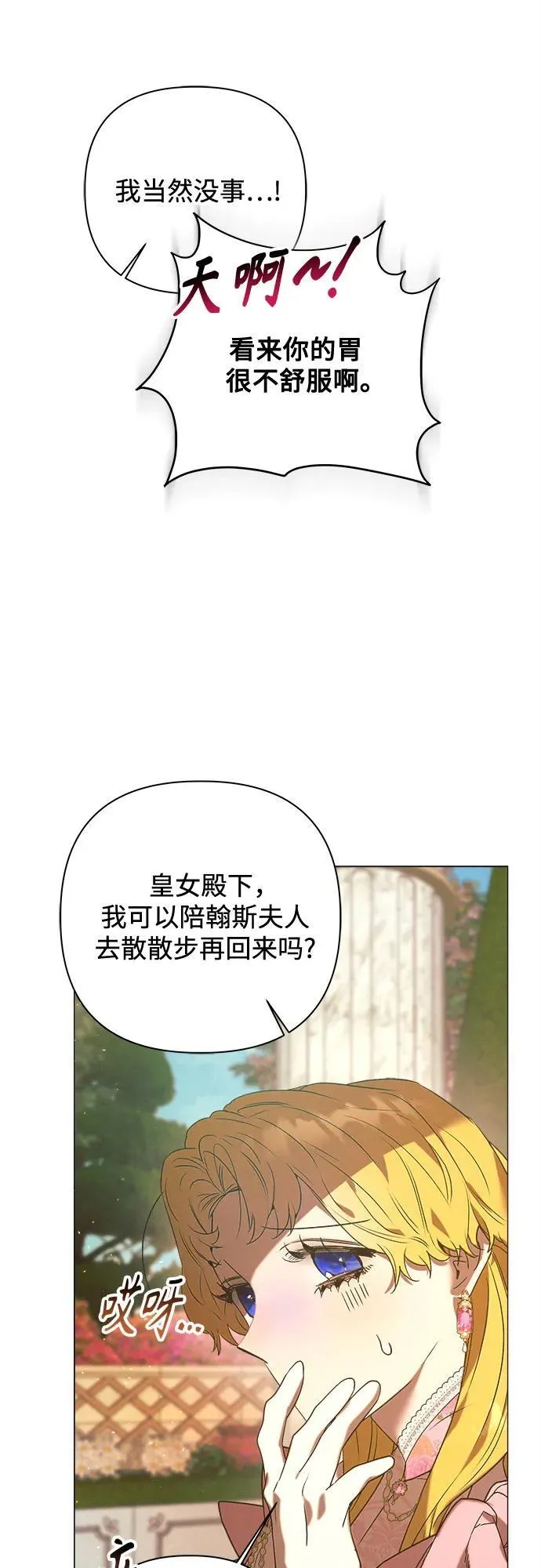 第17话 第61页