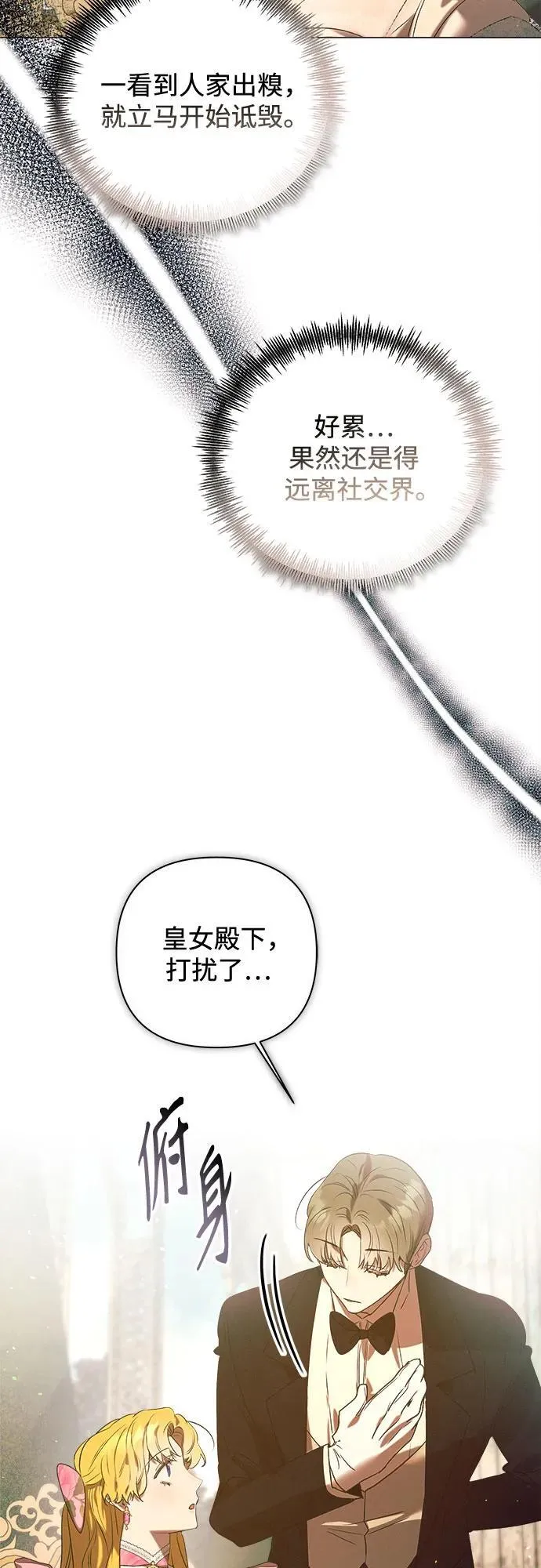 第17话 第66页