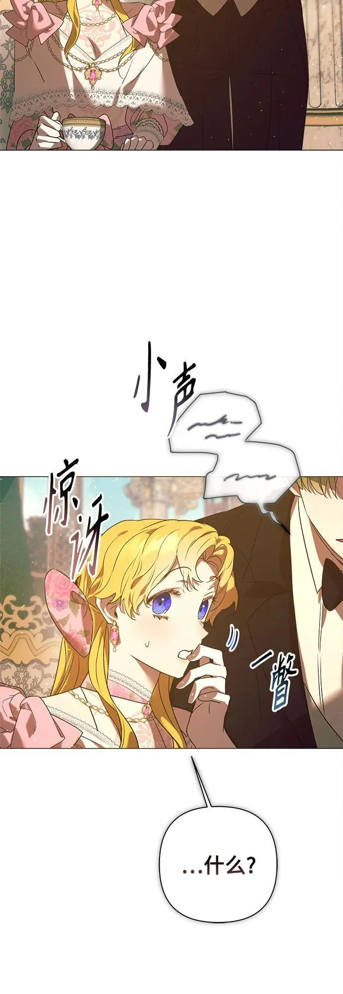 第17话 第67页