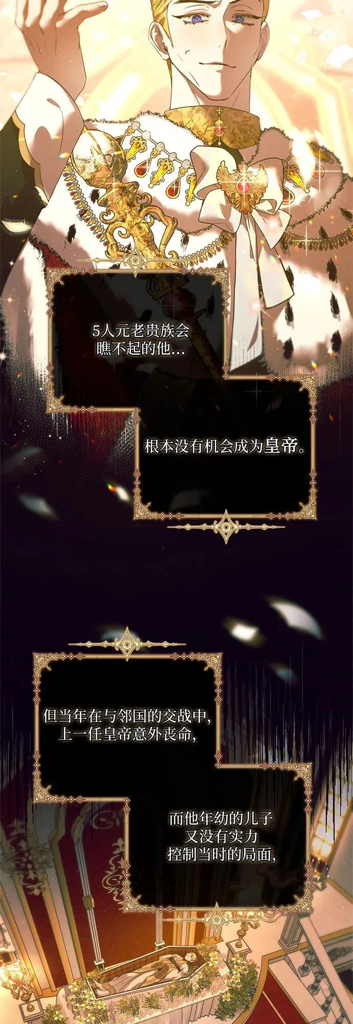 第18话 第3页