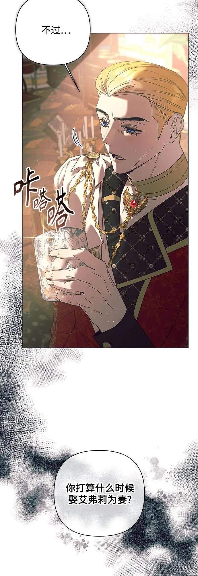 第18话 第8页