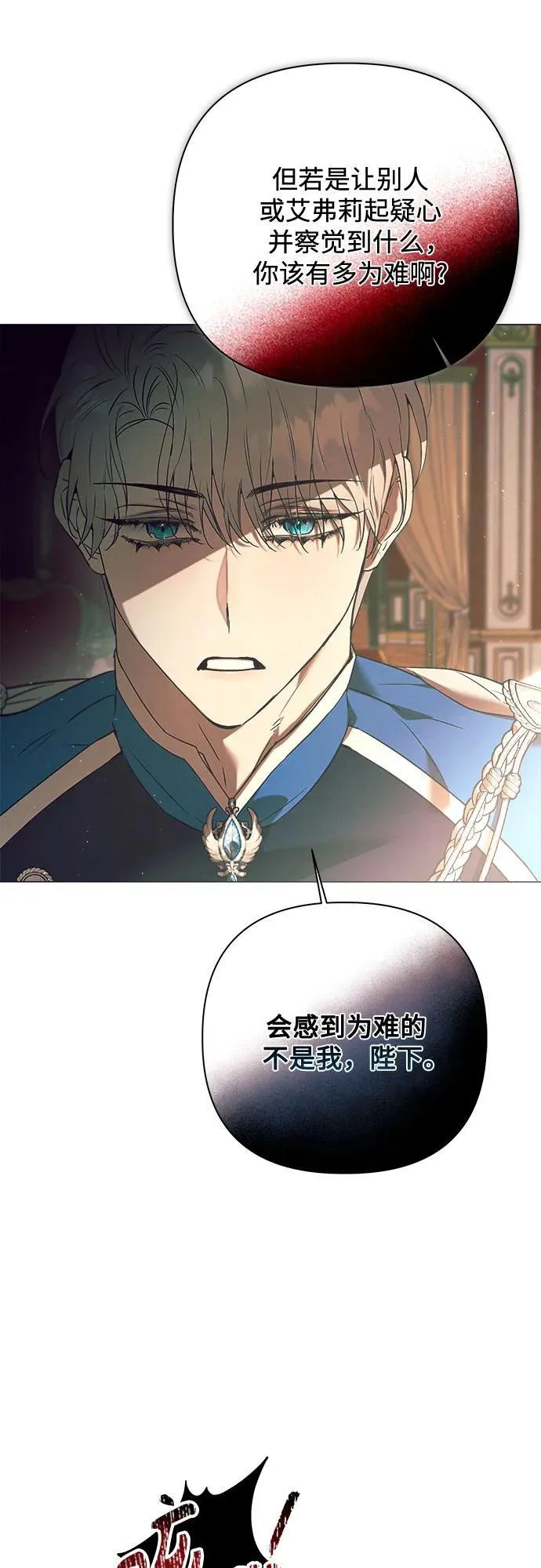 第18话 第16页