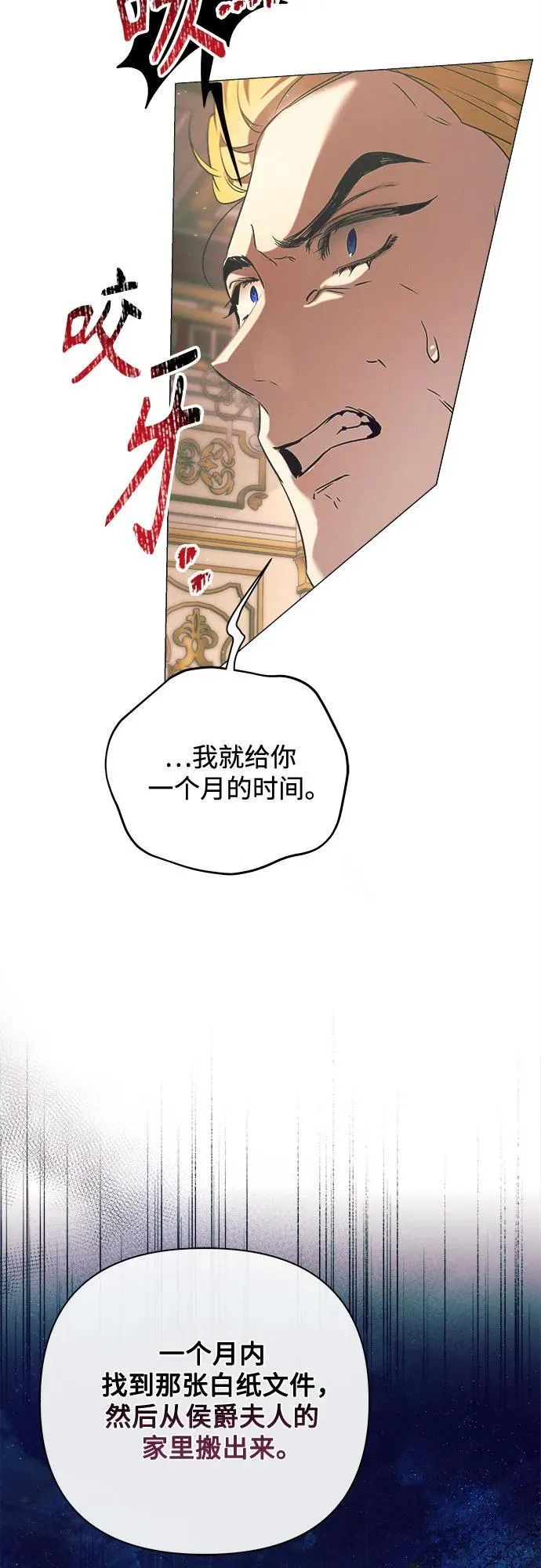 第18话 第17页