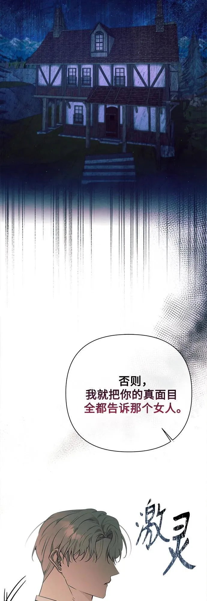 第18话 第18页