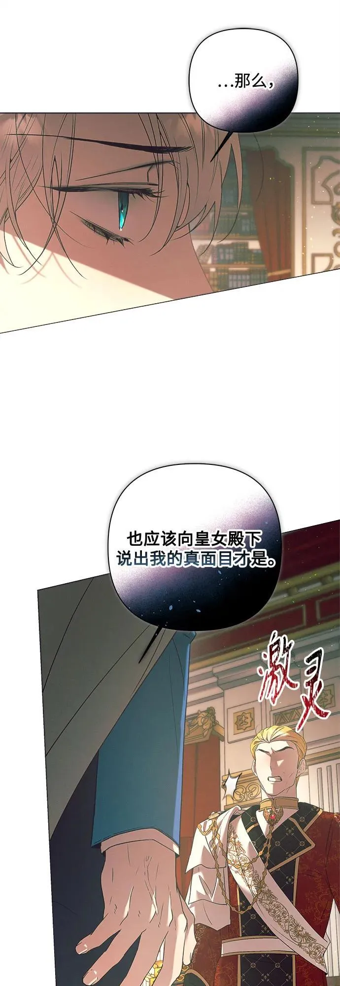 第18话 第20页
