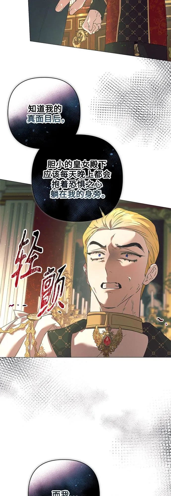 第18话 第21页