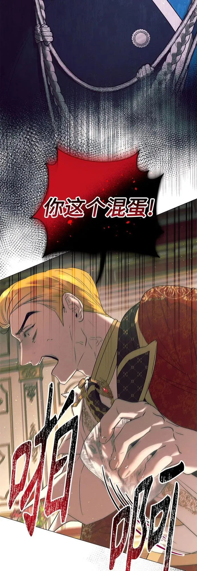 第18话 第23页