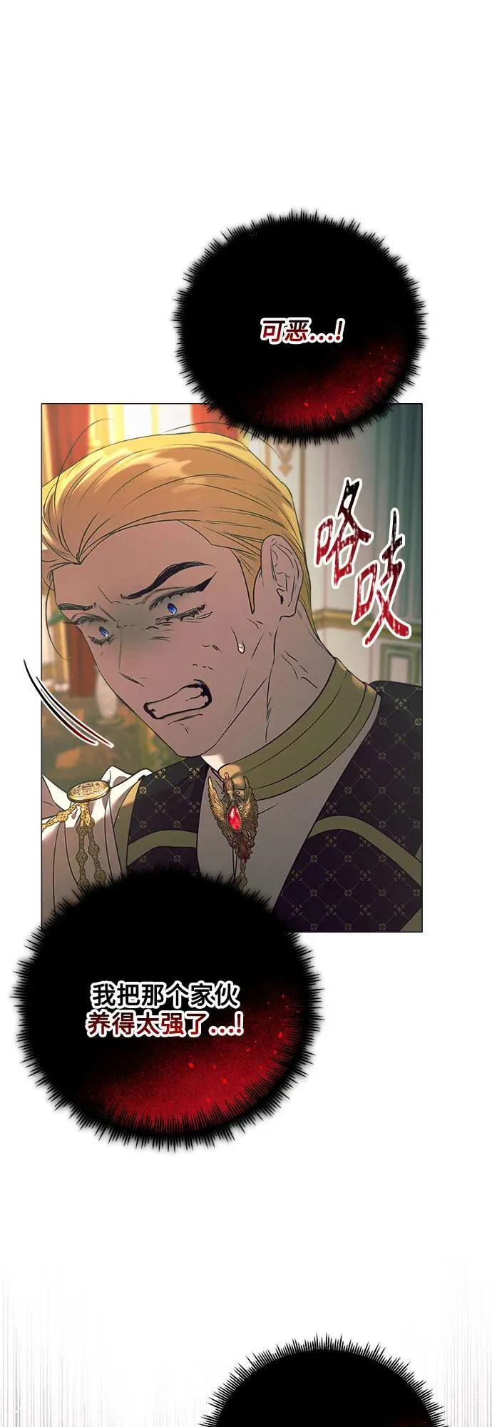 第18话 第30页