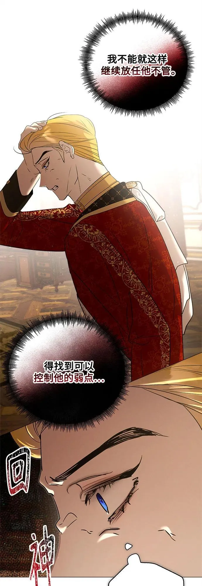 第18话 第33页