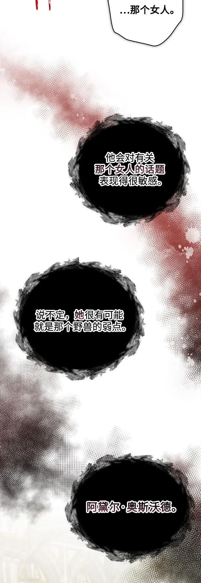 第18话 第34页