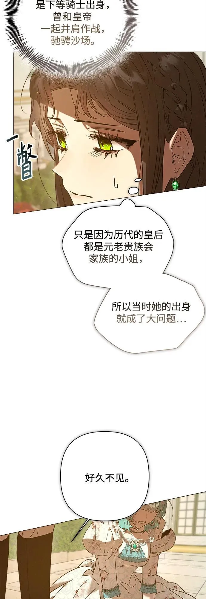 第18话 第36页