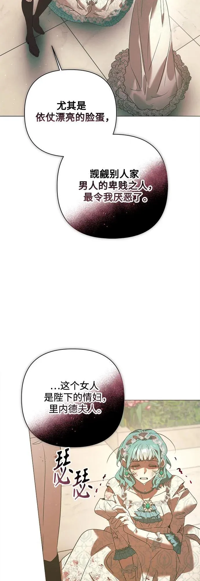 第18话 第44页