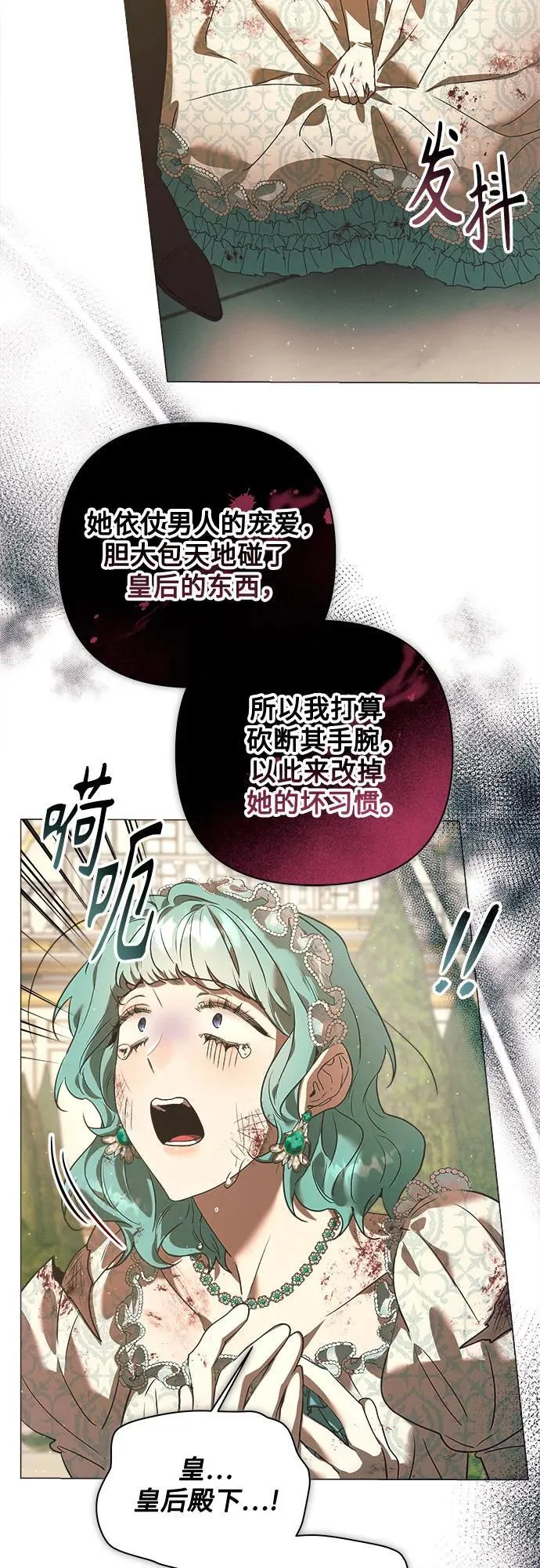 第18话 第45页